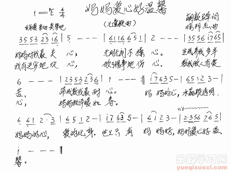 妈妈爱心好温馨