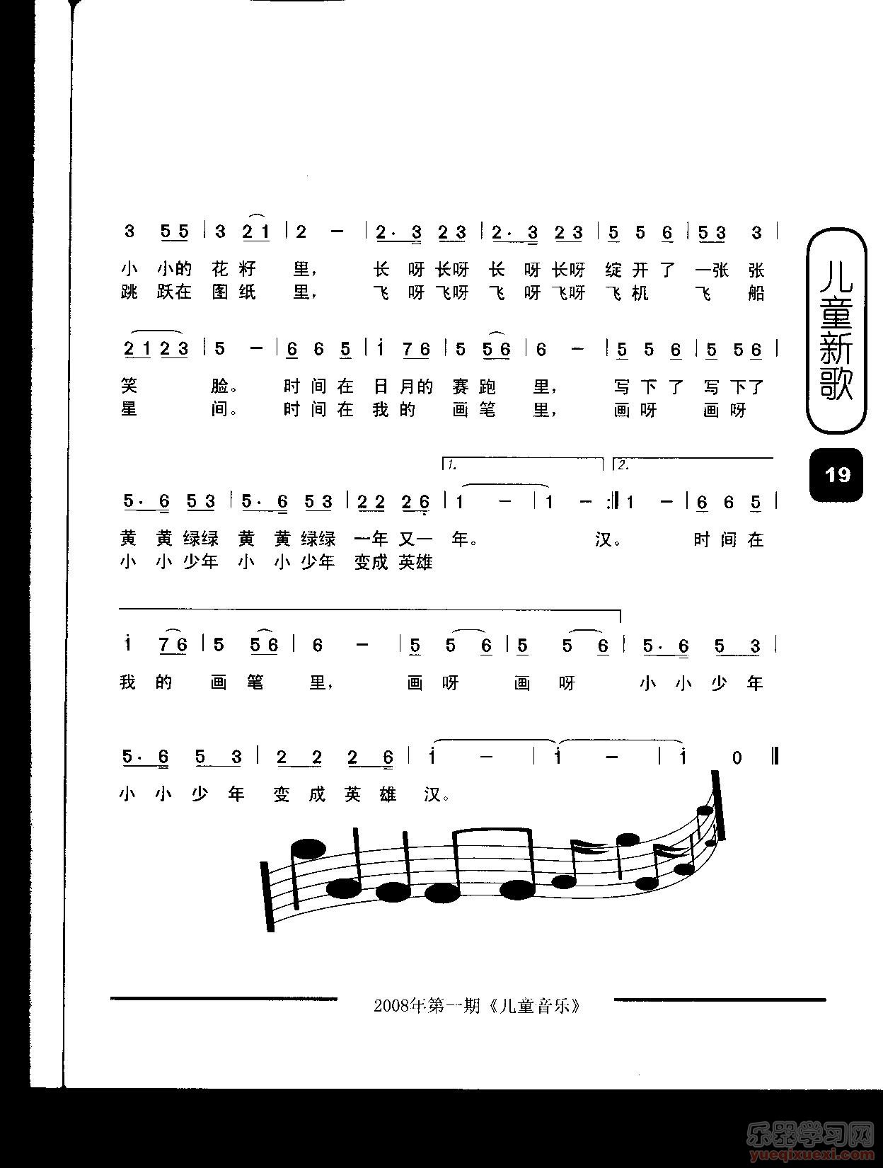 画时间（童声表演唱）