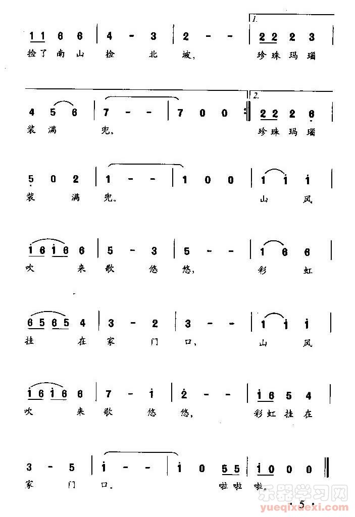 小秋收（童声独唱）