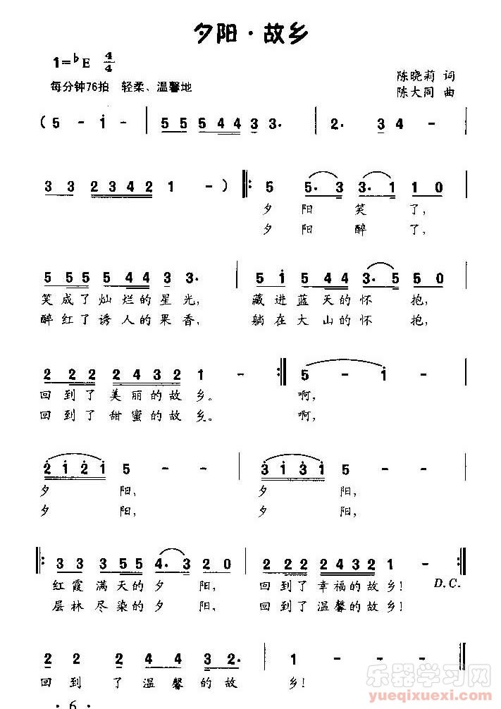 夕阳.故乡（童声独唱）