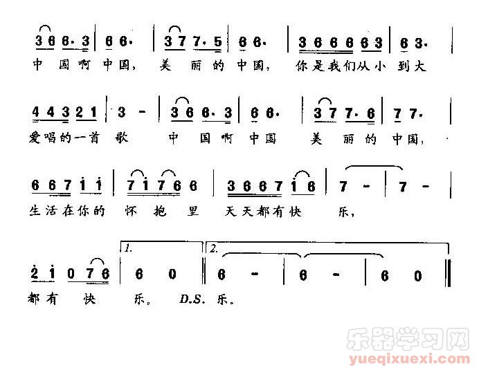 美丽中国（童声合唱）