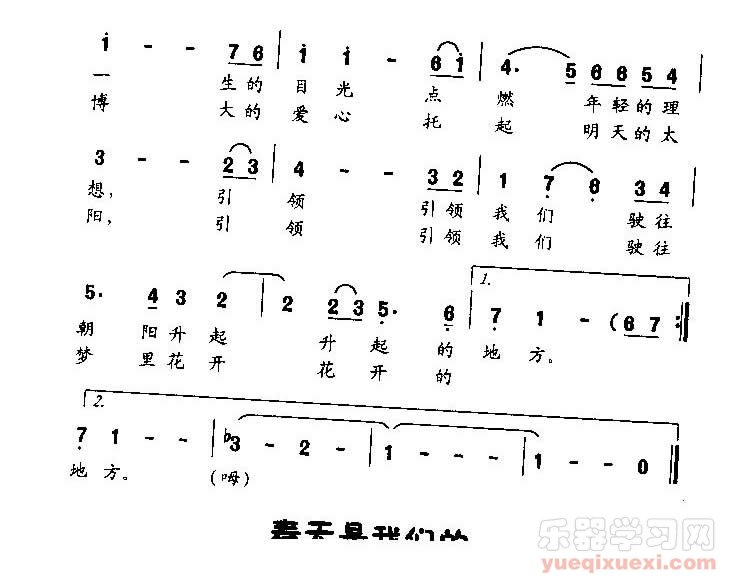 老师啊船长（童声独唱）