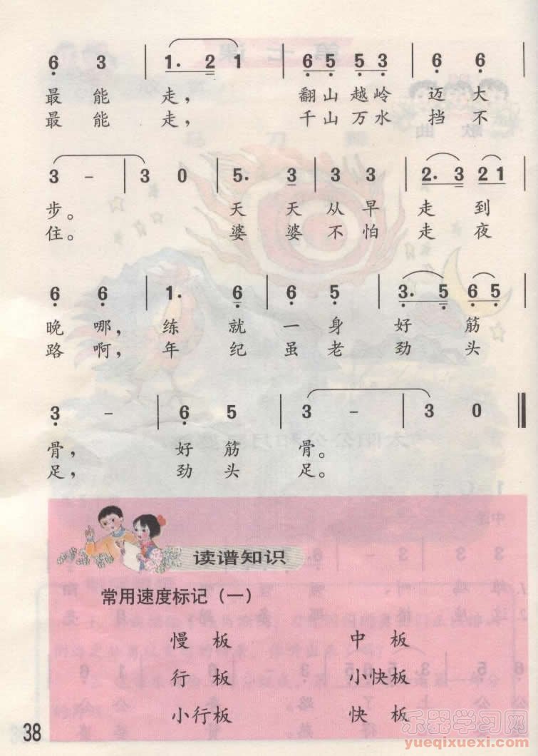 太阳公公和月亮婆婆（童声齐唱）