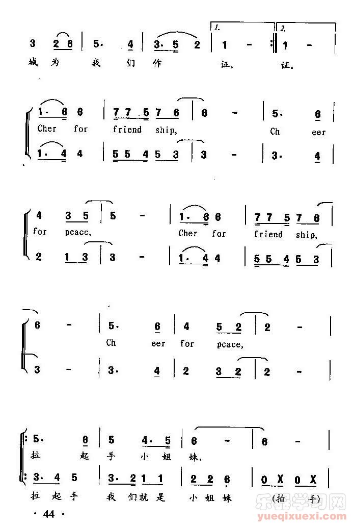 长城为我们作证（国际青少年夏令营主题歌）