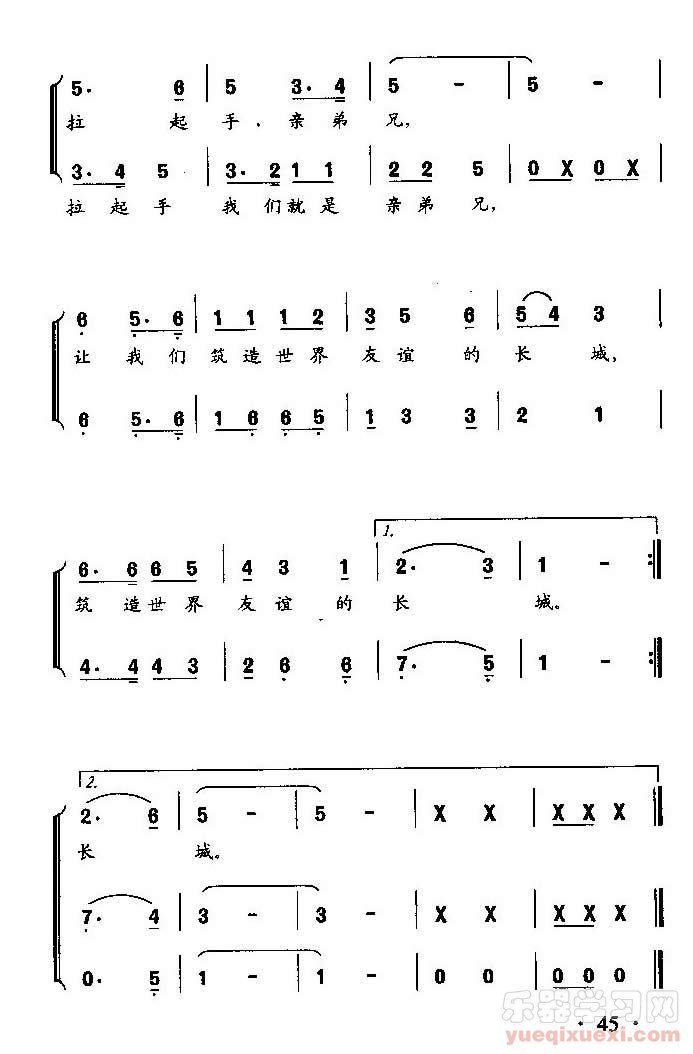 长城为我们作证（国际青少年夏令营主题歌）