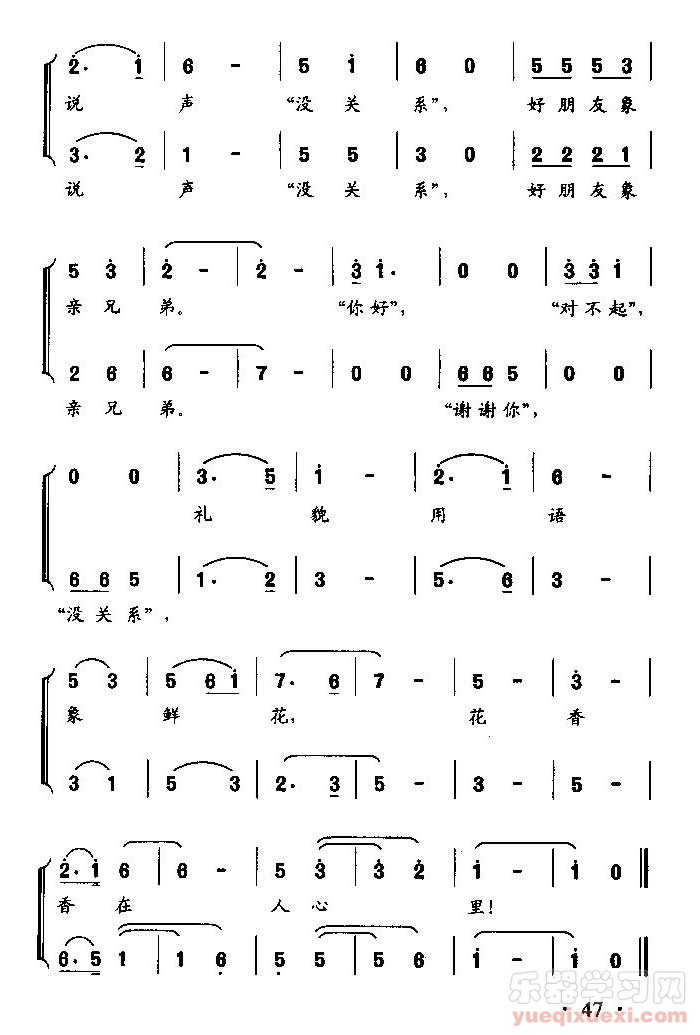 礼貌用语（童声小合唱）