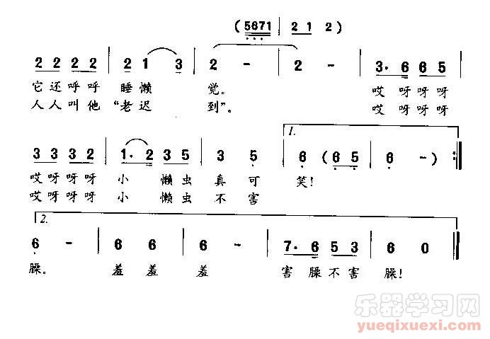 小懒虫“羞、羞、羞”（低幼歌曲）