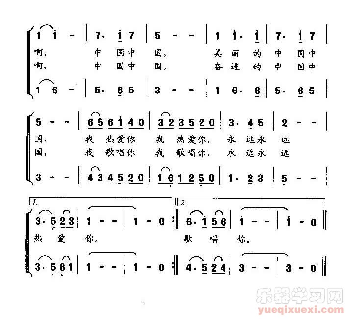 美丽的中国啊，我永远热爱你（童声领唱、合唱）