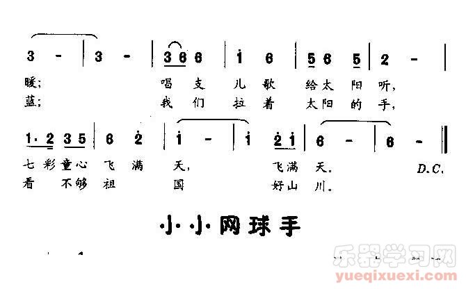 给太阳系上红领巾（童声表演唱）