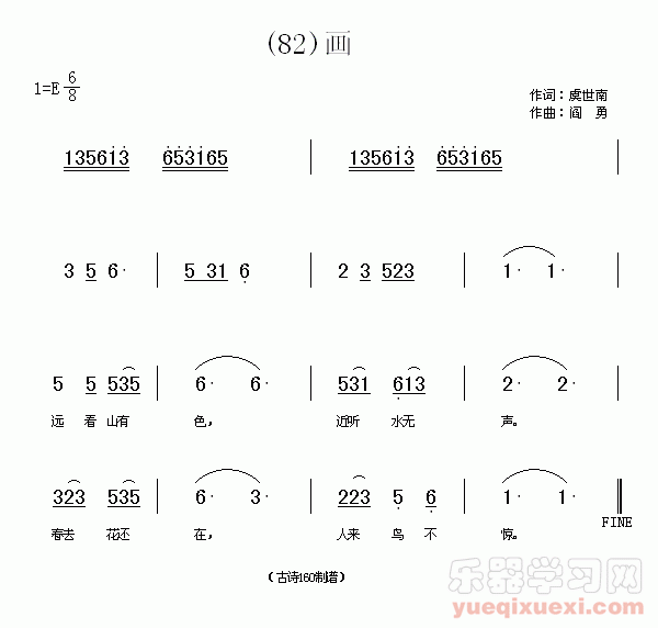 画　(唐)王维