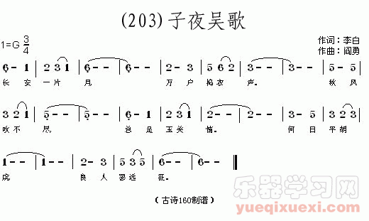 子夜吴歌 (唐)李白