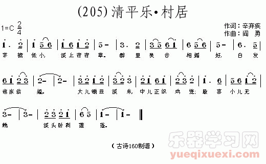 清平乐 村居 (宋)辛弃疾