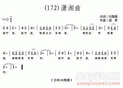 潇湘曲 (唐)刘禹锡