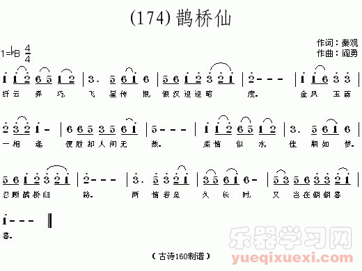 鹊桥仙 (唐)秦观