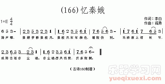 忆秦娥 (唐)李白