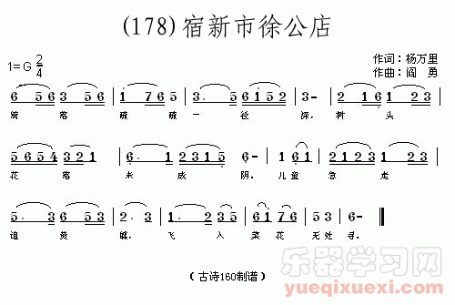 宿新市徐公店 （宋）杨万里