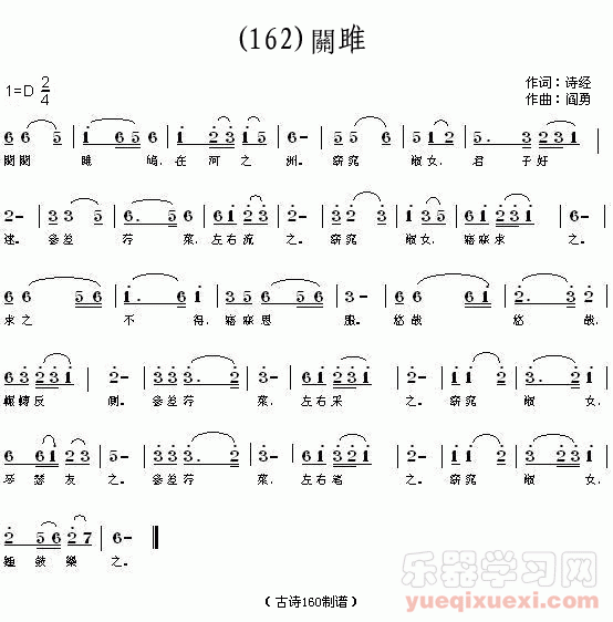 关雎 (周)诗经