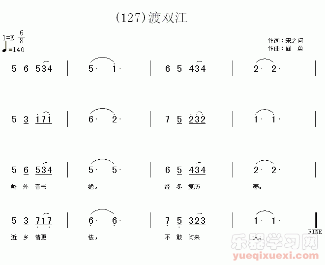 渡汉江　(唐)宋之问