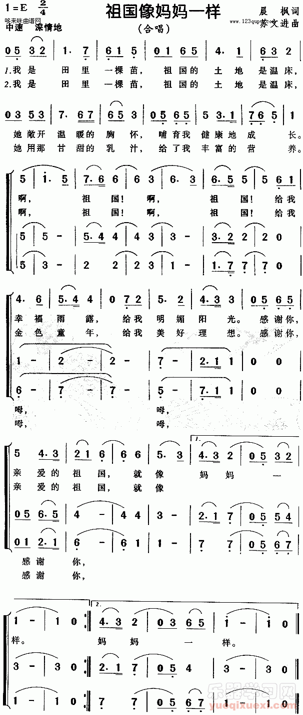 祖国像妈妈一样