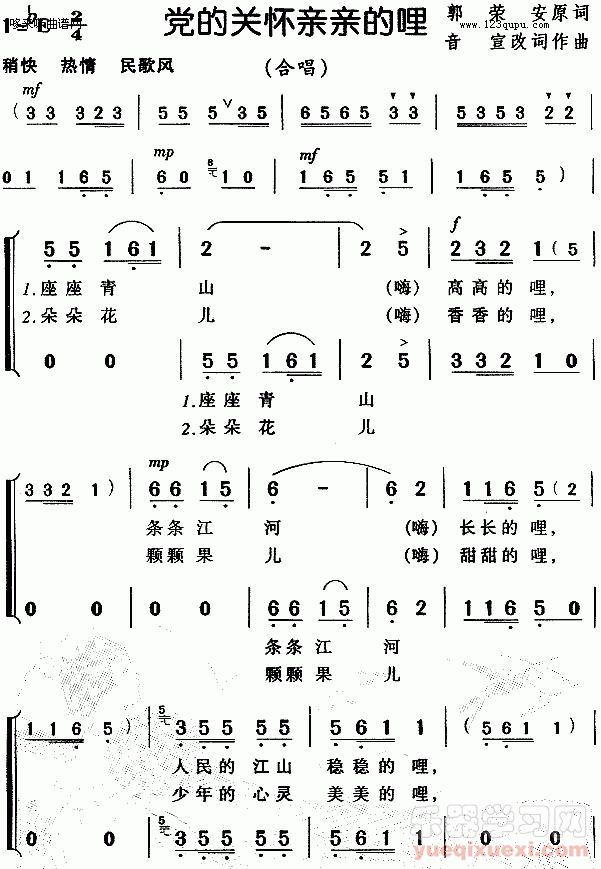 党的关怀亲亲的哩