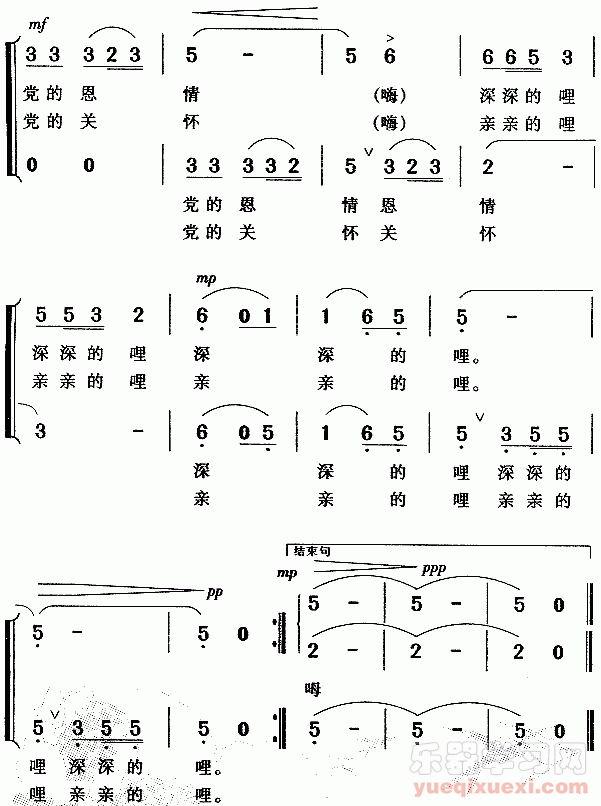 党的关怀亲亲的哩