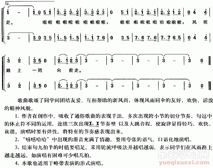 一把雨伞圆溜溜