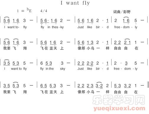 i_want_fly