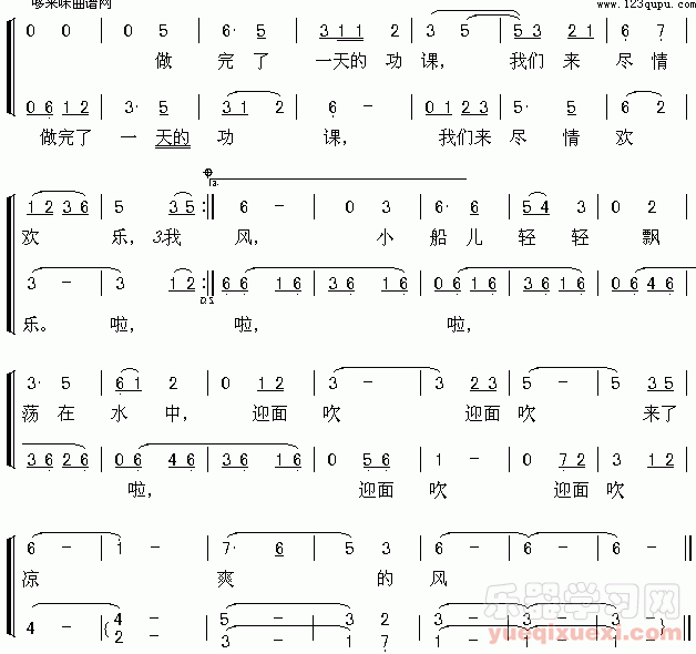 让我们荡起双桨(合唱)