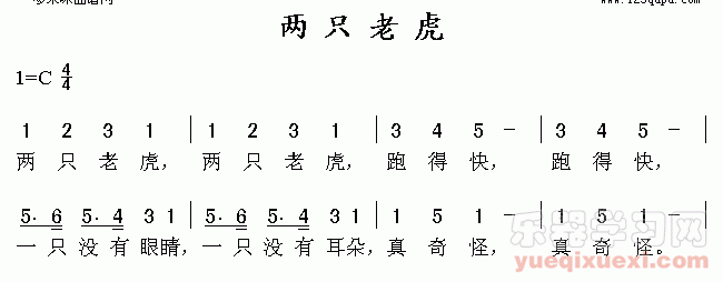 两只老虎