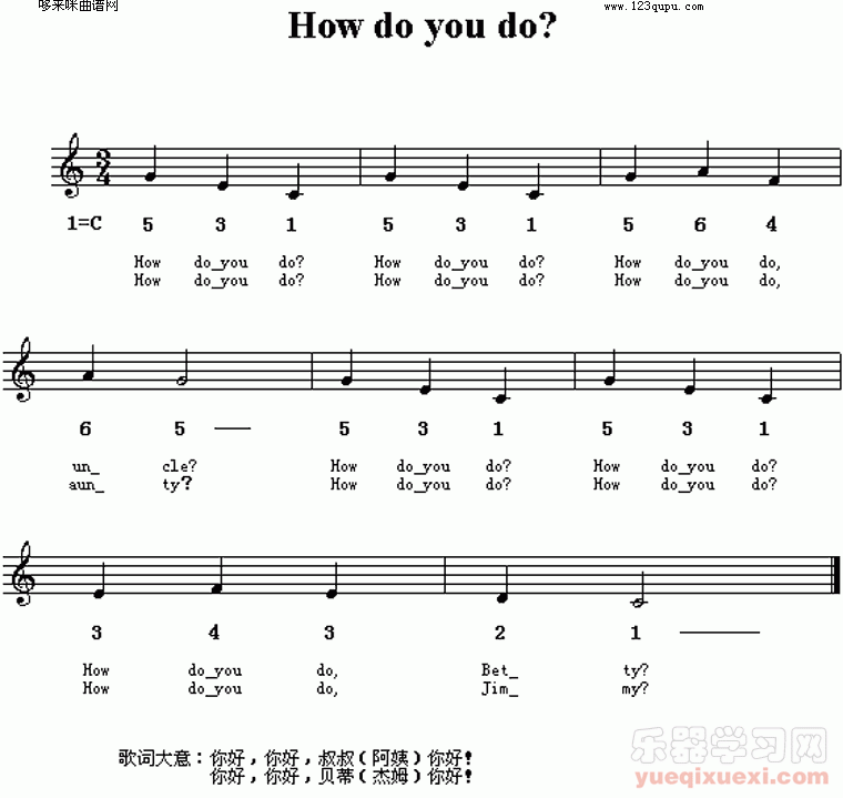 How do you do(英文童谣)