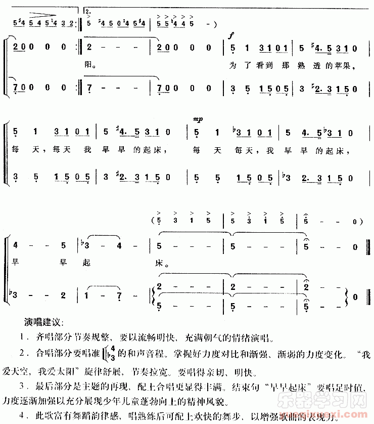 太阳——熟透的苹果