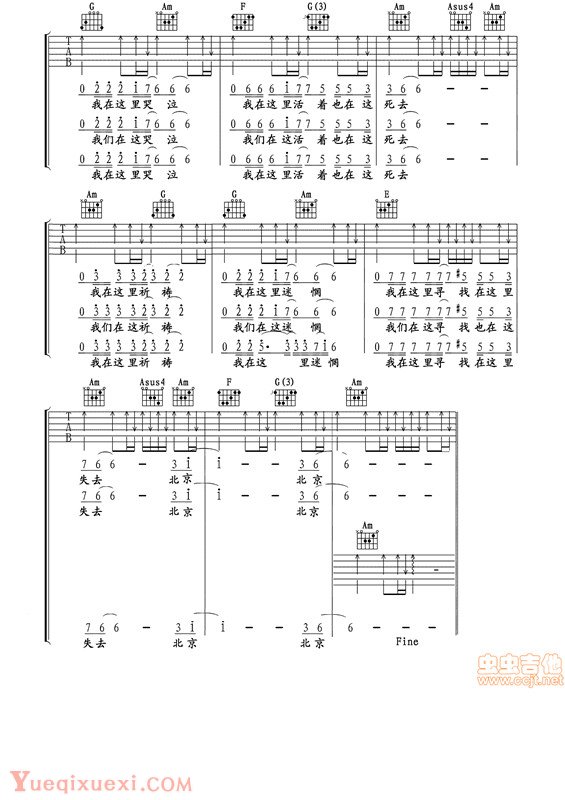 汪峰北京北京吉他六线谱