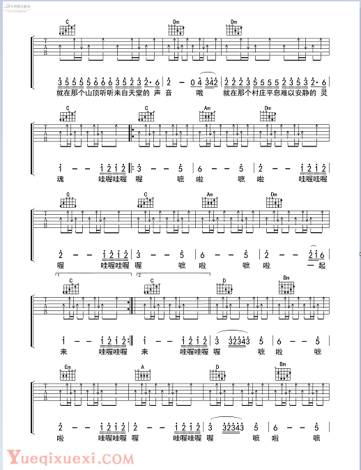 C大调版带我到山顶吉他谱
