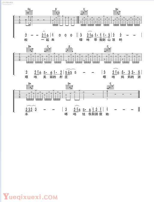 带我到山顶简单版吉他六线谱