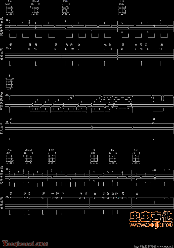 指弹伴奏《天空之城》吉他六线谱阿涛