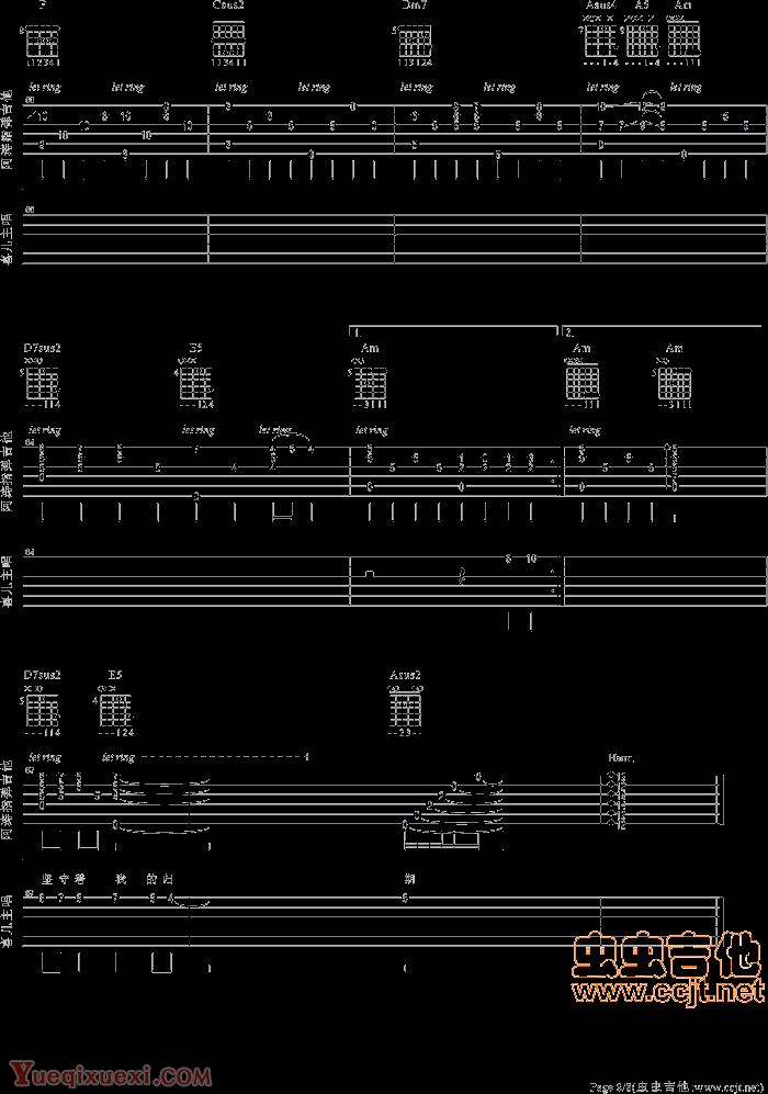 喜儿演唱阿涛吉他伴奏《天空之城》吉他谱