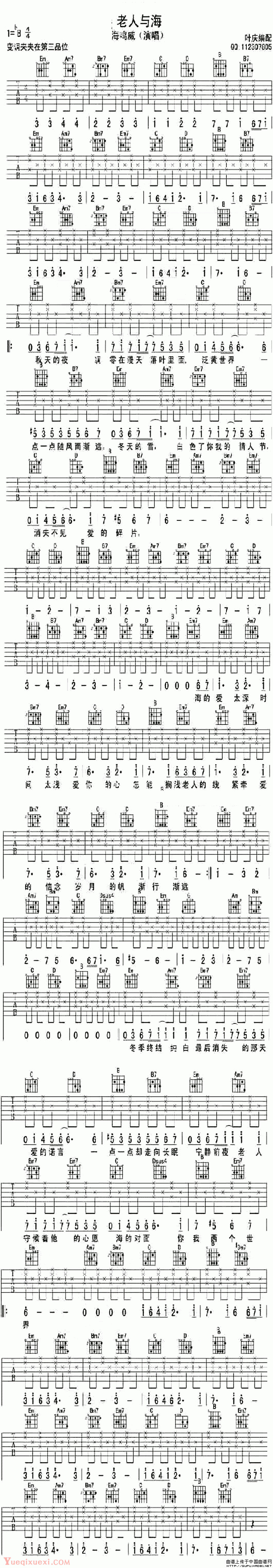 老人与海 吉他谱海明威演唱版