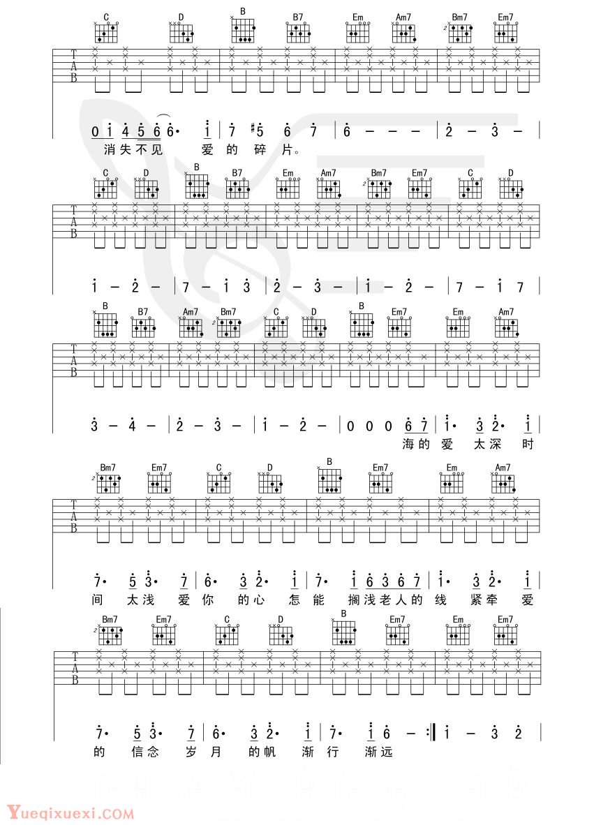 吉他谱 老人与海 变调夹3品版