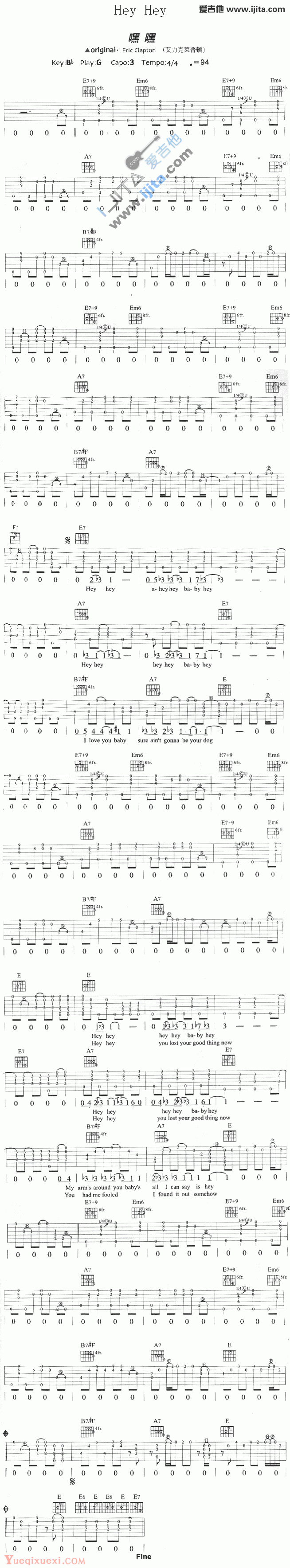 hey hey吉他谱 埃利克.克莱普顿六线谱