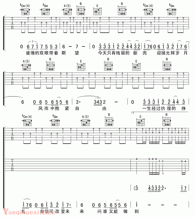 完整版光辉岁月吉他谱