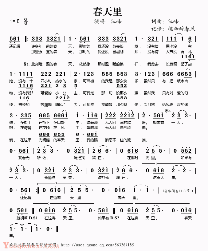 汪峰的春天里简谱