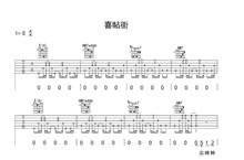 喜帖街拇指琴卡林巴琴演奏谱