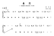 电视剧笑红颜主题曲水月古筝演奏谱