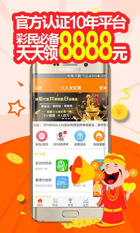 959彩票最新版app