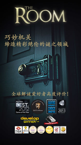 未上锁的房间1中文版