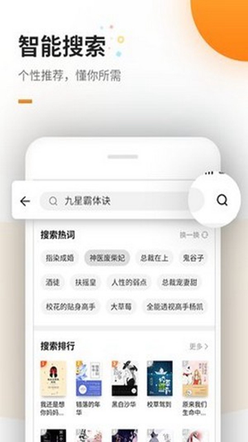 蜜蜂追书app