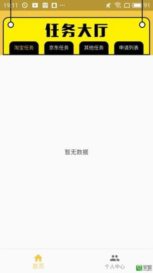 永久阅读器apk