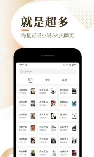 泰山阅读无广告版APP