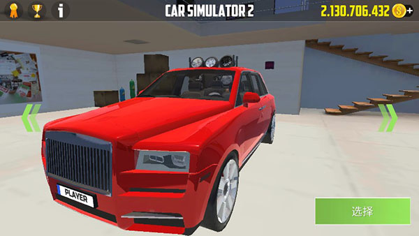 汽车模拟器2最新版