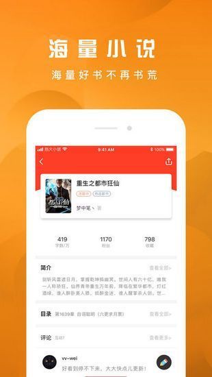 好书友app